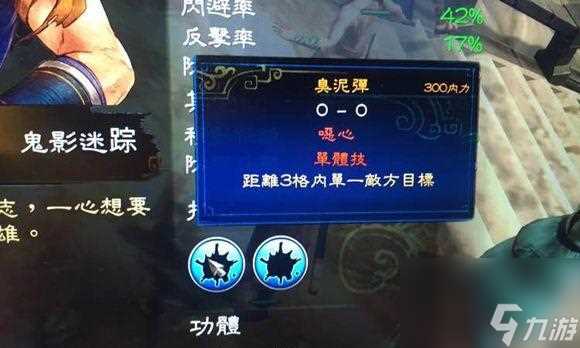 《神庙末日逃亡4英雄传》全职业加点介绍 全面掌握各职业加点技巧