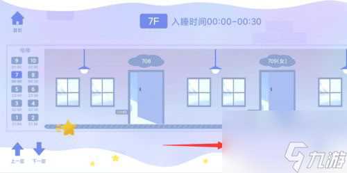 costudy怎么进宿舍 costudy怎么进寝室睡觉