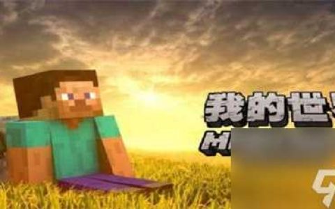 我的世界活鱼怎么获取 我的世界活鱼获取方法攻略