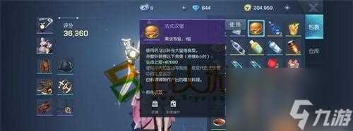 以神代梦华谭大国主属性搭配卡解析 打造最强大国主阵容