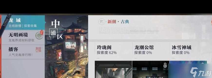 《归龙潮》角色养成材料获取攻略 归龙潮内容推荐