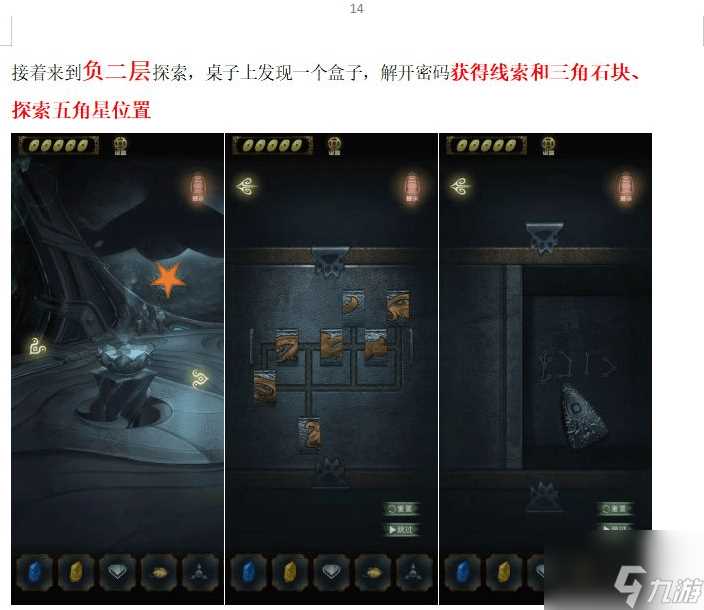 秘的怪谈猫女之夏第五章通关攻略秘的怪谈猫女之夏第五章图文攻略