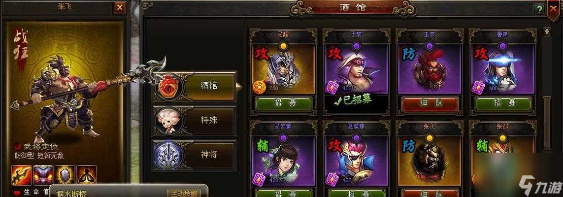 《神将三国》攻略大全 成为无敌军师