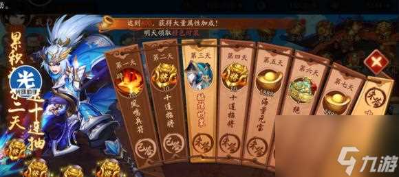 《少年三国志2吴国兵符》全攻略