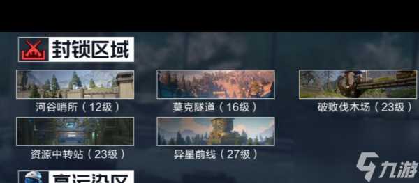 《星球重启》家园大小介绍 星球重启攻略详情