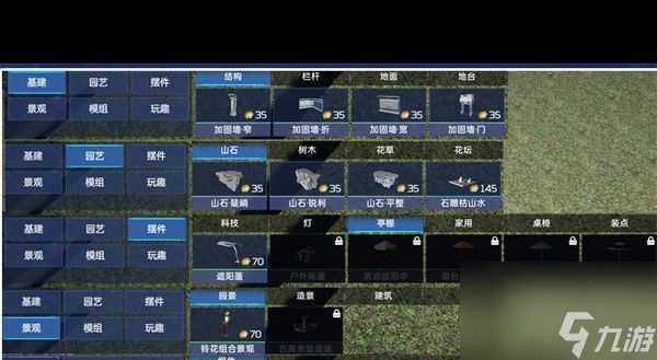 《星球重启》家园大小介绍 星球重启攻略详情