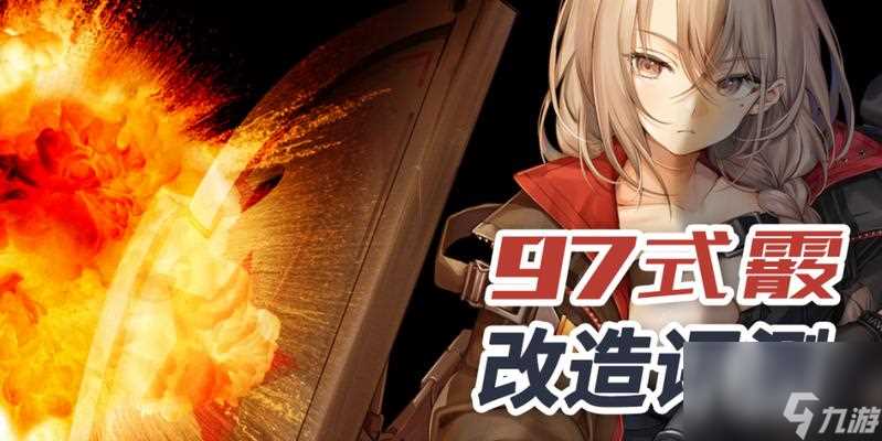 少女前线F1心智升级指南 用游戏提升你的心智力量