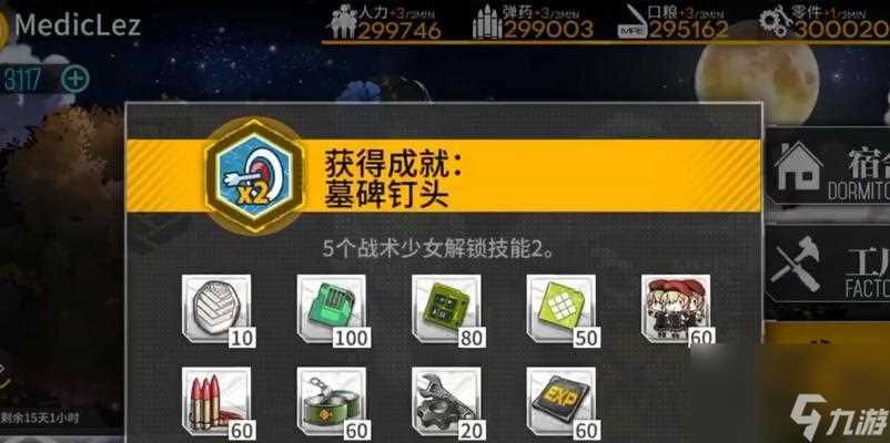 少女前线F1心智升级指南 用游戏提升你的心智力量