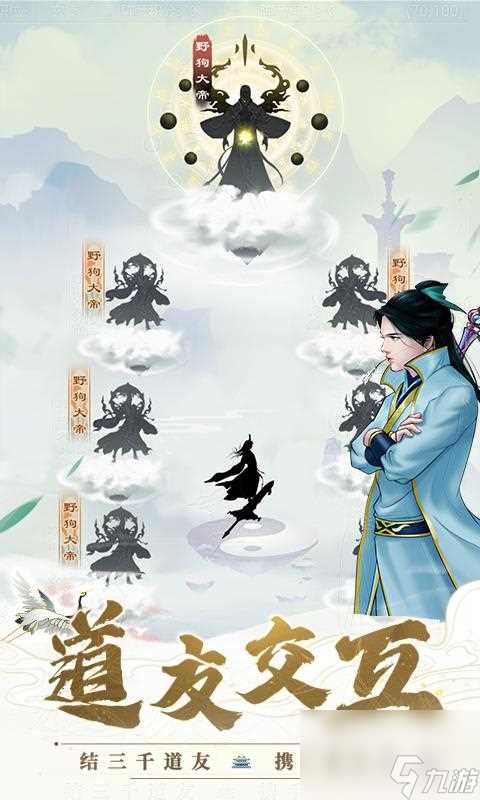 u200b作家国王陛下推荐新游剑开仙门今日正式公测