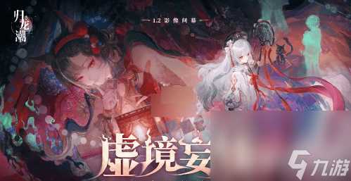 《归龙潮》无常技能都有什么 无常技能介绍