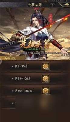 打造完美三国世界 探索神将三国城池系统