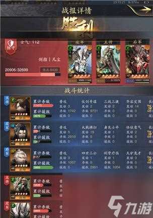 打造完美三国世界 探索神将三国城池系统