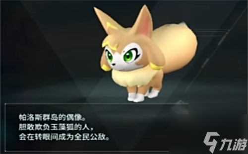 幻兽帕鲁全宠物图鉴在哪幻兽帕鲁全宠物图鉴大全介绍