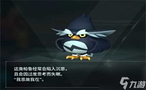 幻兽帕鲁全宠物图鉴在哪幻兽帕鲁全宠物图鉴大全介绍