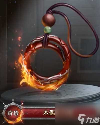 第五人格第三十六赛季排位珍宝介绍