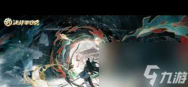 《决战平安京》大闹天宫联动活动开启时间介绍 决战平安京攻略介绍