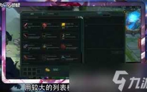 lol游戏内商店界面怎么放大,lol商店怎么改大小