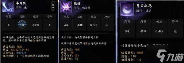 《诛仙世界》影舞流影合欢入门教学 影舞流影合欢怎么玩