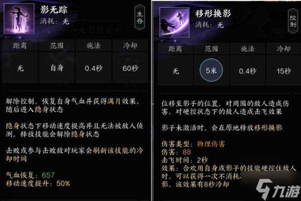 《诛仙世界》影舞流影合欢入门教学 影舞流影合欢怎么玩