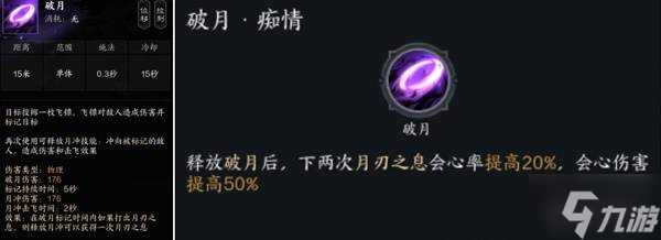 《诛仙世界》影舞流影合欢入门教学 影舞流影合欢怎么玩