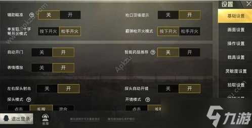 和平精英游戏准星插件,xlhztop准星设置和平精英