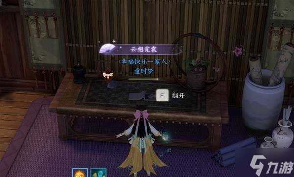 《诛仙世界》草庙奇境副本流程攻略