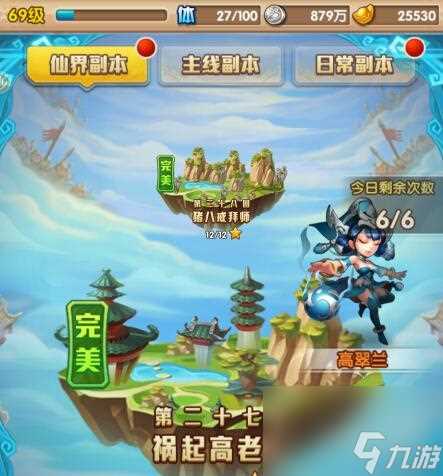 打造最强装备 成就西游传奇 少年西游记装备养成攻略