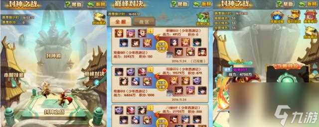 打造最强装备 成就西游传奇 少年西游记装备养成攻略