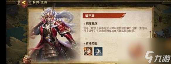 打造最强孙策阵容 征服少年三国志零 零基础玩家也能轻松上手的攻略大全