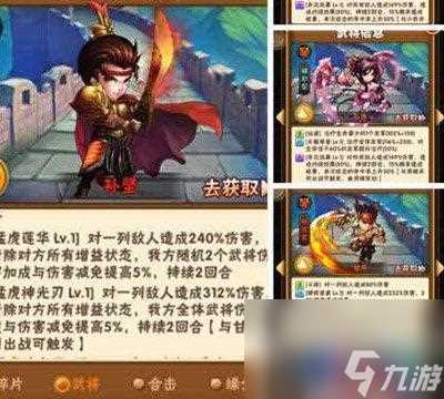 打造最强孙策阵容 征服少年三国志零 零基础玩家也能轻松上手的攻略大全