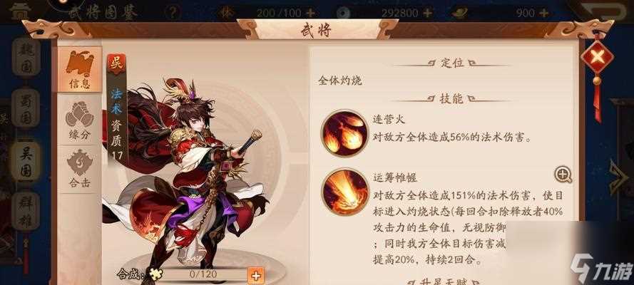 揭秘少年三国志2紫金袁绍技能 解析袁绍技能特点