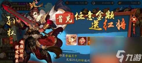 以少年三国志2为例 探讨游戏中的主要培养内容 全面了解少年三国志2中的培养系统