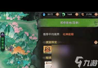 最强祖师功法哪个好 最强祖师攻略介绍