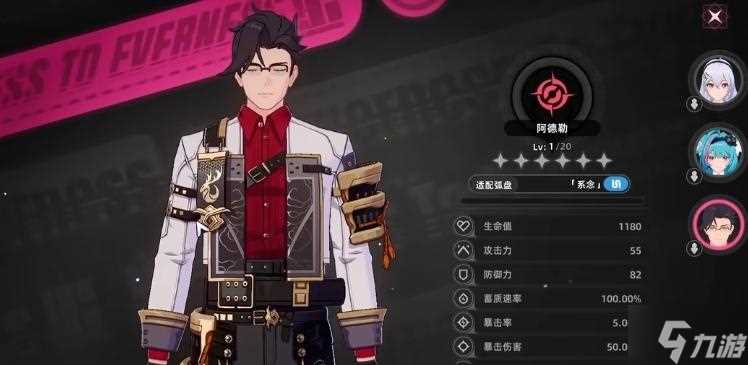 异环阿德勒技能强度怎么样 阿德勒技能强度介绍