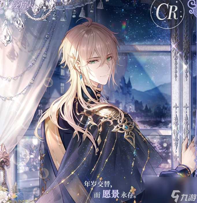 《时空中的绘旅人》路辰春种繁花画灵怎么样