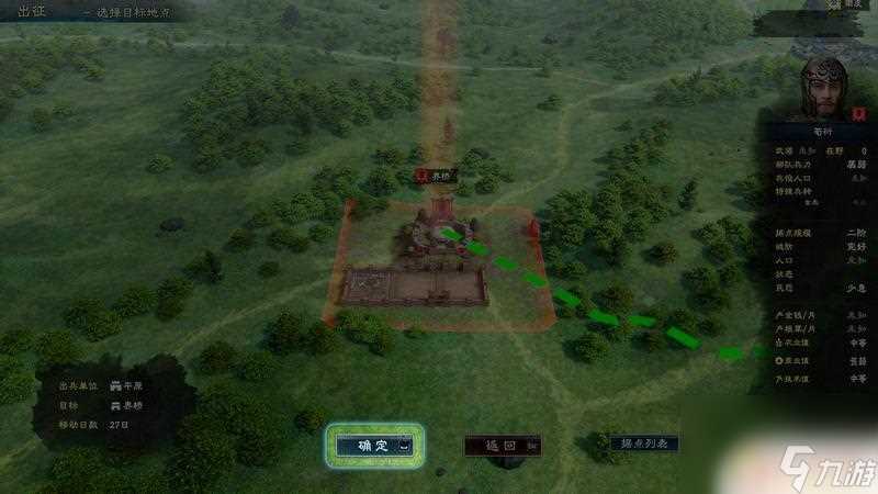 三国群英传怎么出征十个人 三国群英传8系统策略攻略