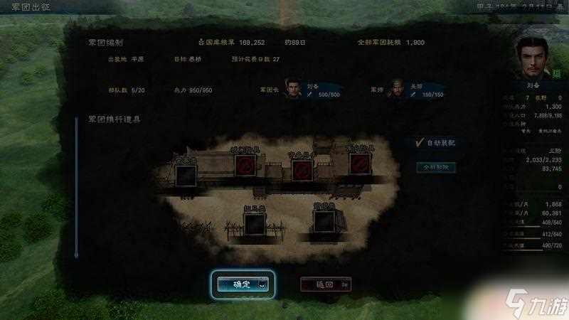 三国群英传怎么出征十个人 三国群英传8系统策略攻略