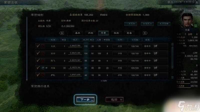 三国群英传怎么出征十个人 三国群英传8系统策略攻略