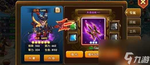 少年三国志2 探究吕布在游戏中使用的神器及其效果