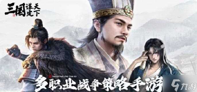 三国谋定天下曹仁曹操司马懿阵容怎么玩 曹仁曹操司马懿阵容玩法推荐