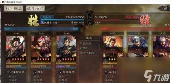 《三国志战略版五谋臣形一阵阵容搭配攻略》 利用五谋臣形一打造最强阵容