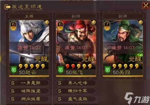 《三国志战略版五谋臣形一阵阵容搭配攻略》 利用五谋臣形一打造最强阵容