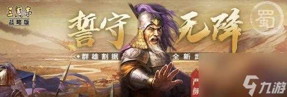 战略游戏中的卧薪尝胆战法 探讨三国志战略版中的卧薪尝胆策略与应用