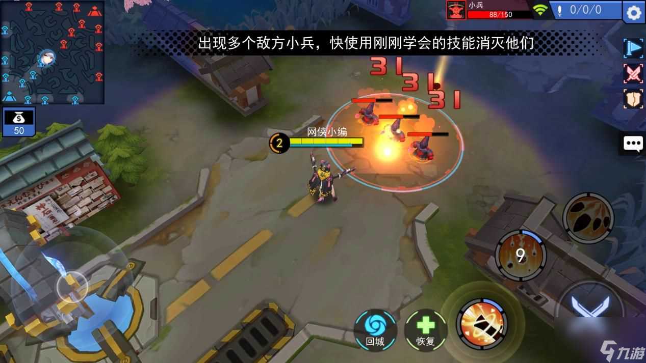 300大作战评测 二次元的MOBA大战