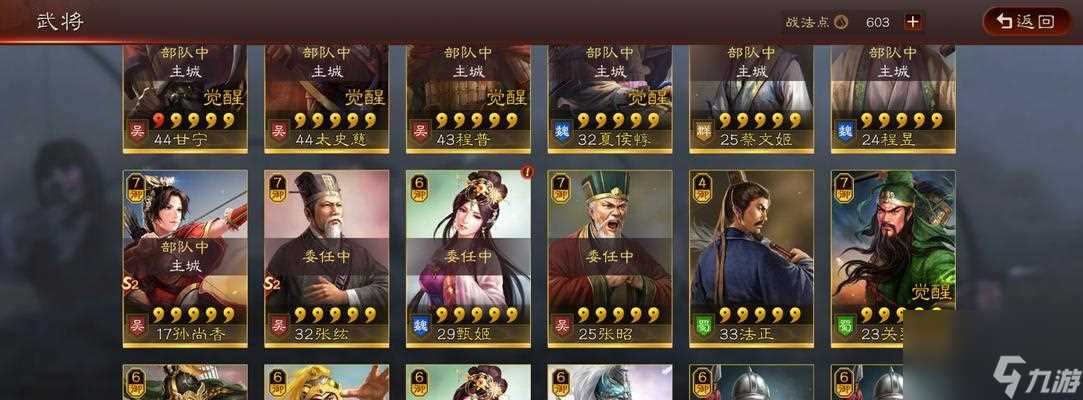 三国志战略版中怎么清除不需要的武将 教你轻松剔除多余人才