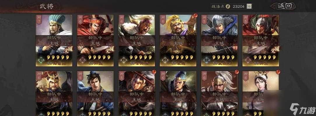 三国志战略版中怎么清除不需要的武将 教你轻松剔除多余人才