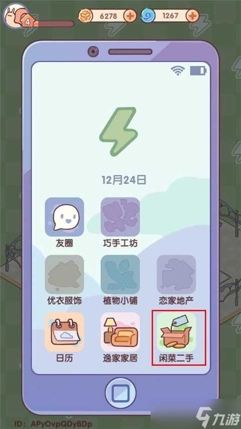 我的休闲时光二手家具怎么买-我的休闲时光二手家具哪里买