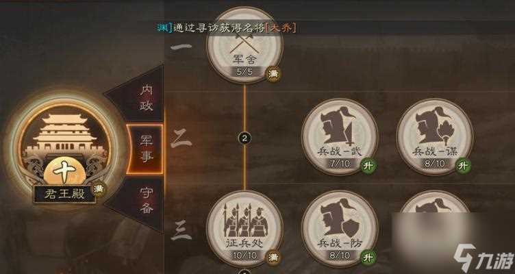 《三国志战略版》拒马攻略 用拒马打通千里之路