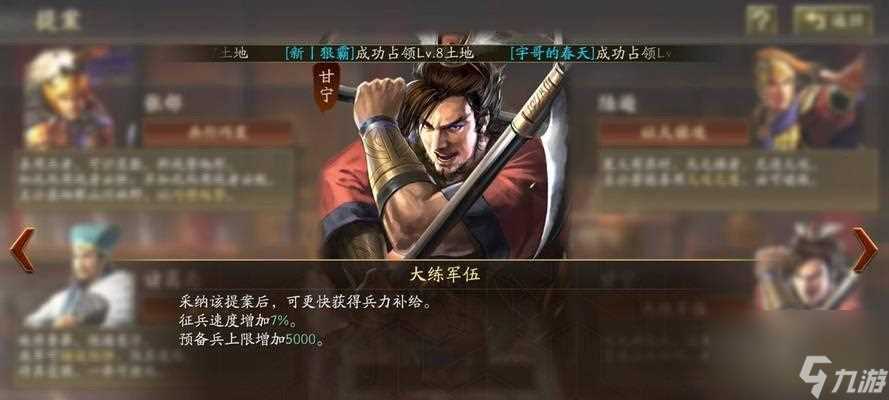 《三国志战略版》拒马攻略 用拒马打通千里之路