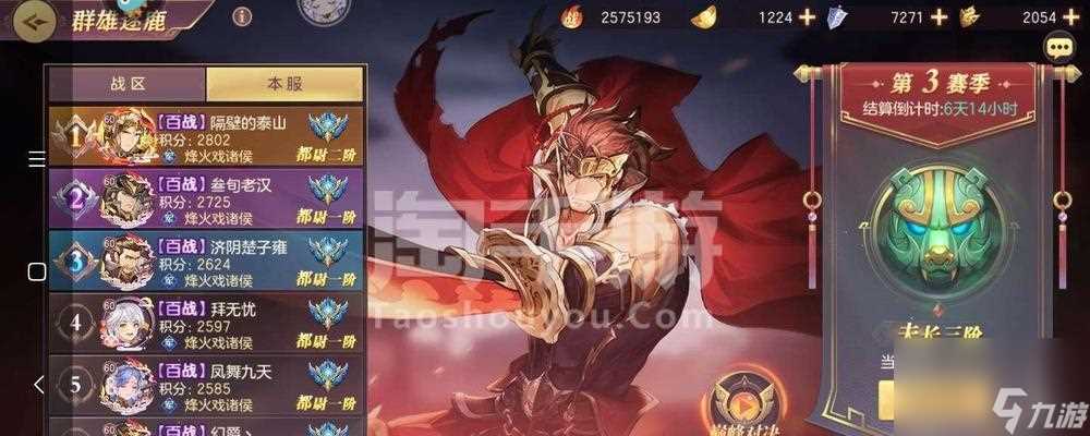 《三国志幻想大陆》张辽玩法全解 最强武将张辽的用处与技能详解